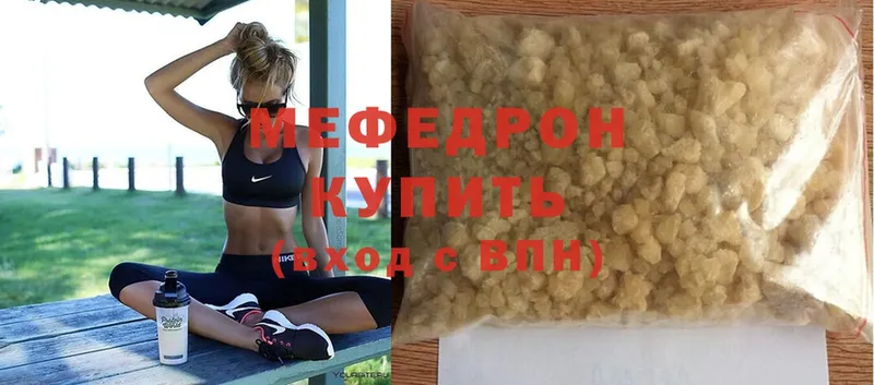 Мефедрон mephedrone  где продают   Кольчугино 